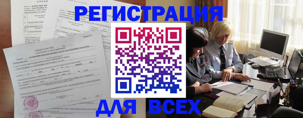 регистрация в Зеленодольске