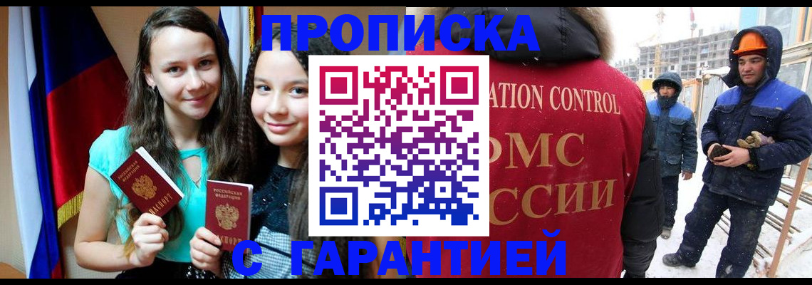 прописка паспорт в Зеленодольске