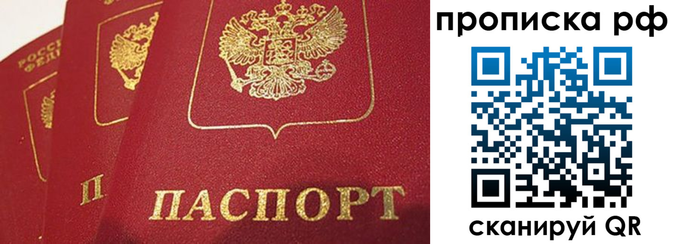 временная регистрация 2025 в Зеленодольске