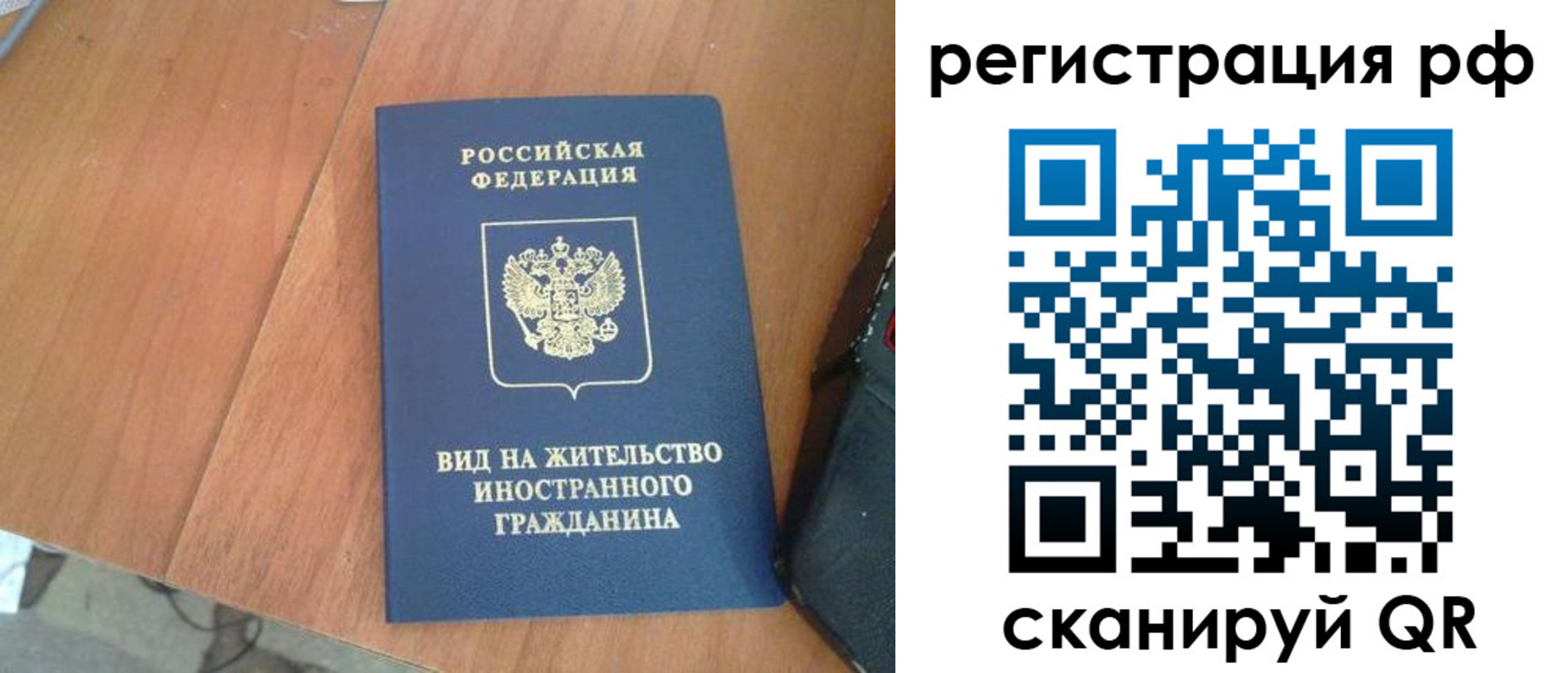 прописка для военкомата в Зеленодольске
