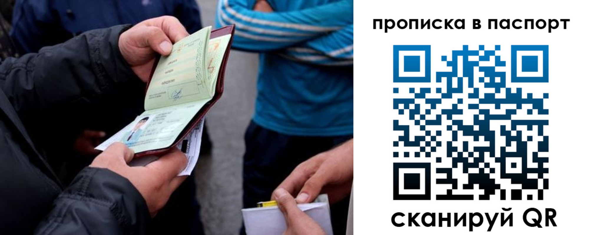 прописка гарантия в Зеленодольске