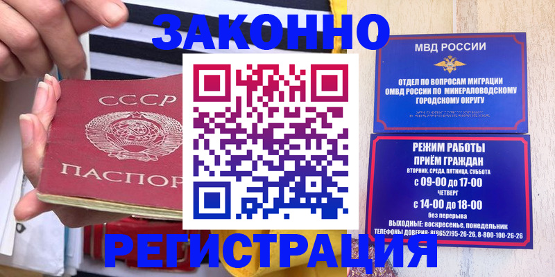прописка иностранных граждан в Зеленодольске