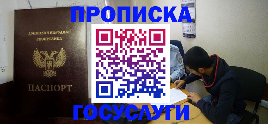 временная регистрация для школы в Зеленодольске