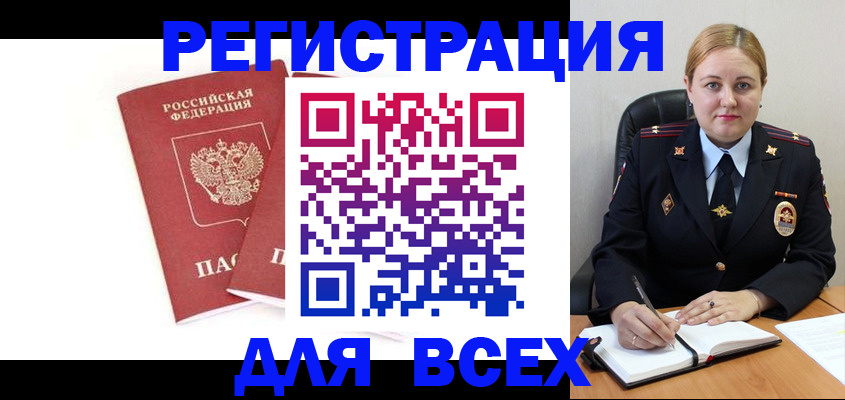 временная регистрация в квартире в Зеленодольске